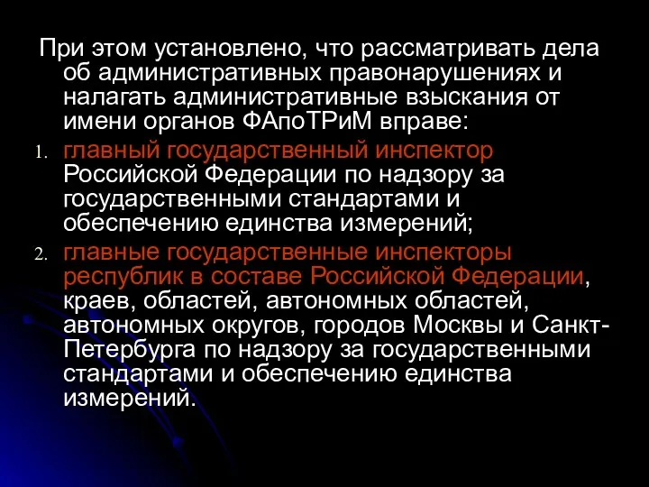 При этом установлено, что рассматривать дела об административных правонарушениях и