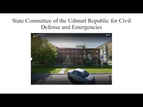 State Committee of the Udmurt Republic for Civil Defense and Emergencies