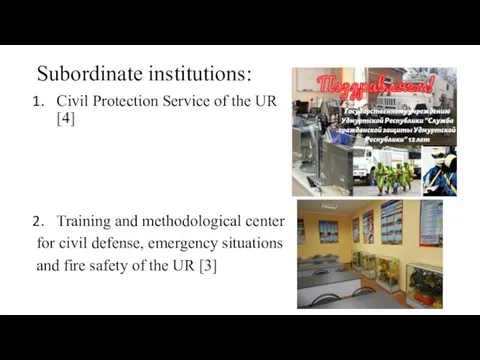 Subordinate institutions: Civil Protection Service of the UR [4] Training