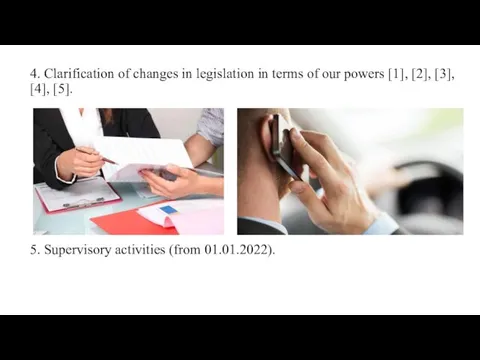 4. Clarification of changes in legislation in terms of our