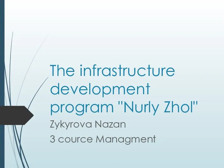 The infrastructure development program "Nurly Zhol" Zykyrova Nazan 3 cource Managment