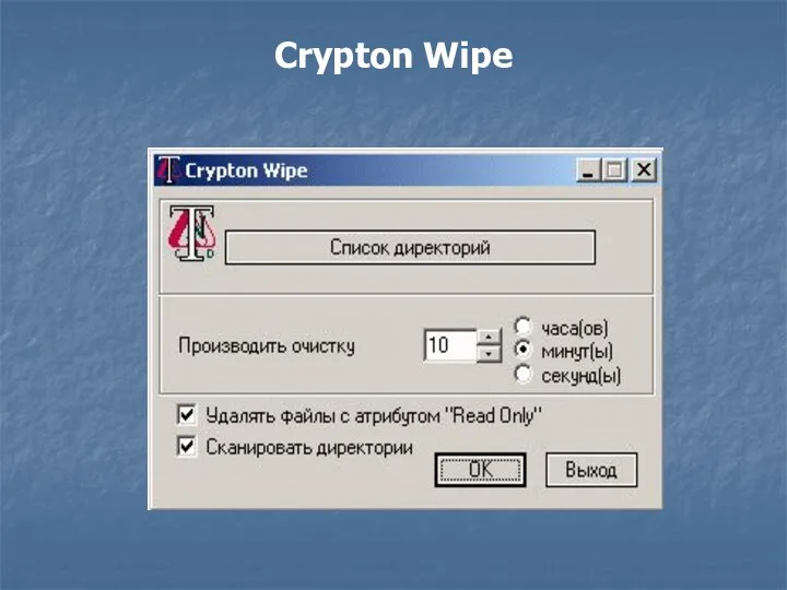 Crypton Wipe