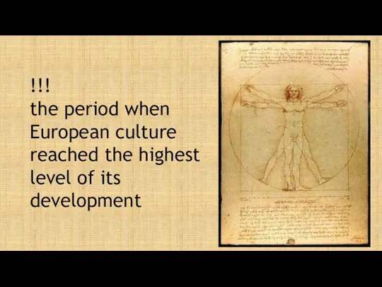 !!! the period when European culture reached the highest level of its development