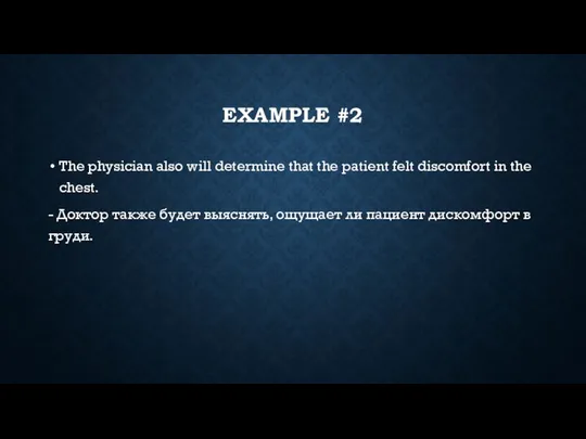 EXAMPLE #2 The physician also will determine that the patient