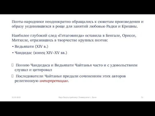 Поэты-народники неоднократно обращались к сюжетам произведения и образу уединившихся в