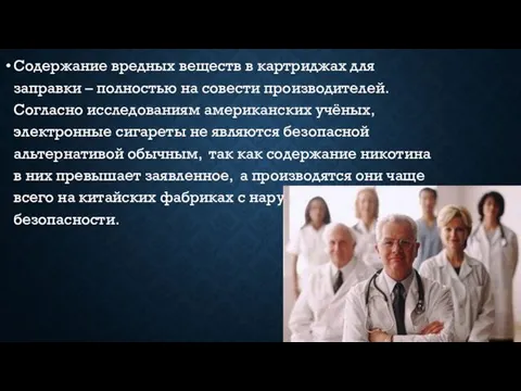 Содержание вредных веществ в картриджах для заправки – полностью на