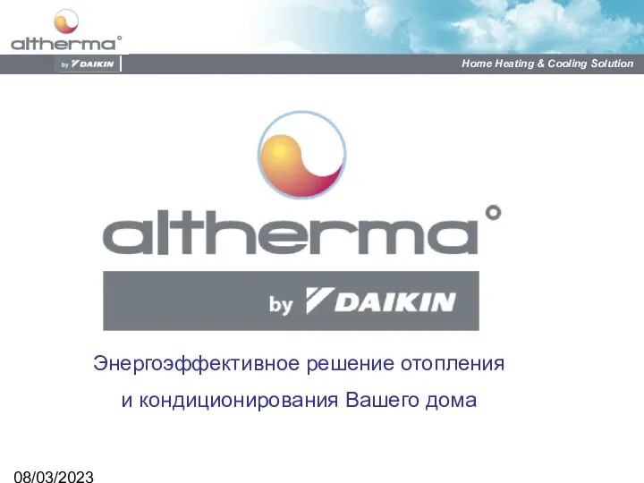 Home Heating &amp; Cooling Solution. Энергоэффективное решение отопления и кондиционирования вашего дома