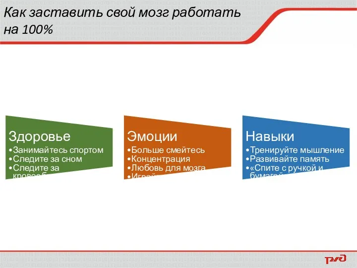 Как заставить свой мозг работать на 100% Здоровье Занимайтесь спортом