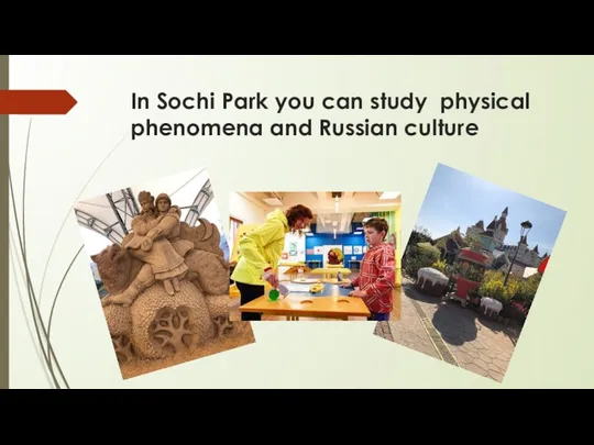 In Sochi Park you can study physical phenomena and Russian culture