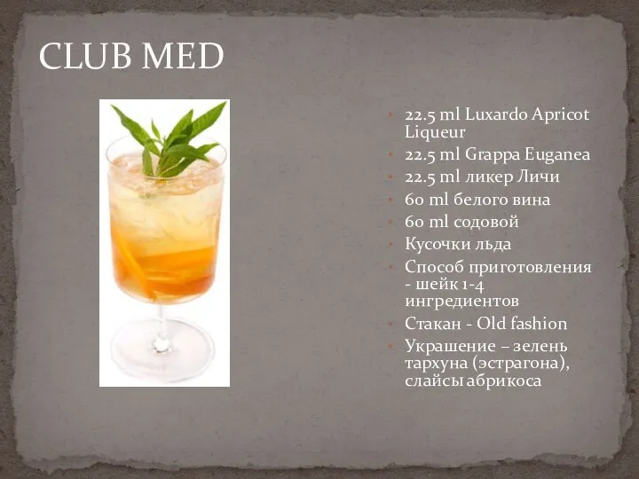 CLUB MED 22.5 ml Luxardo Apricot Liqueur 22.5 ml Grappa Euganea 22.5 ml
