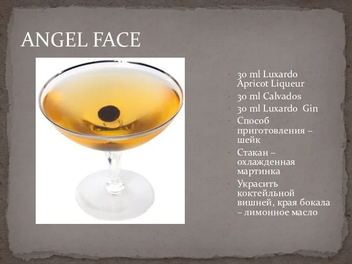 ANGEL FACE 30 ml Luxardo Apricot Liqueur 30 ml Calvados 30 ml Luxardo