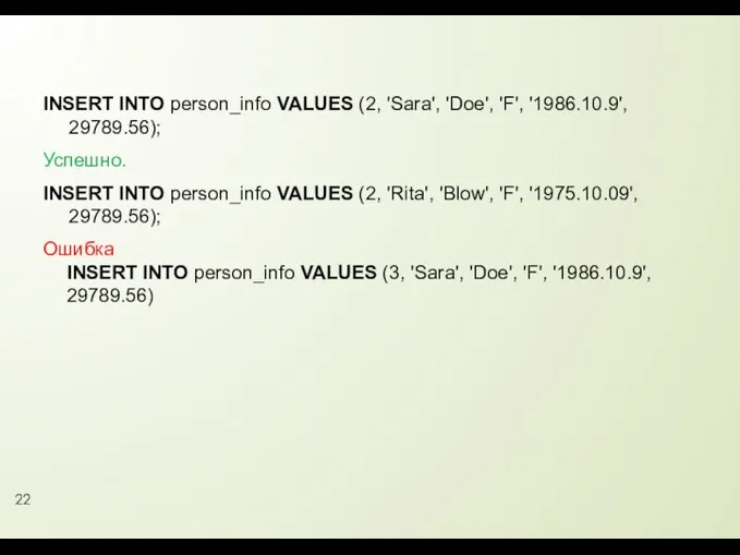 INSERT INTO person_info VALUES (2, 'Sara', 'Doe', 'F', '1986.10.9', 29789.56);