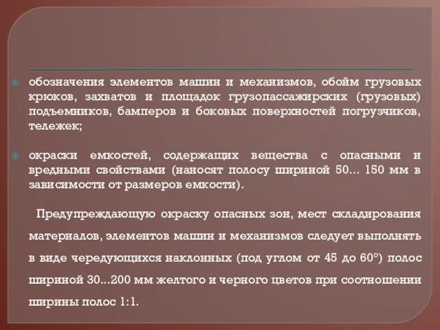 обозначения элементов машин и механизмов, обойм грузовых крюков, захватов и