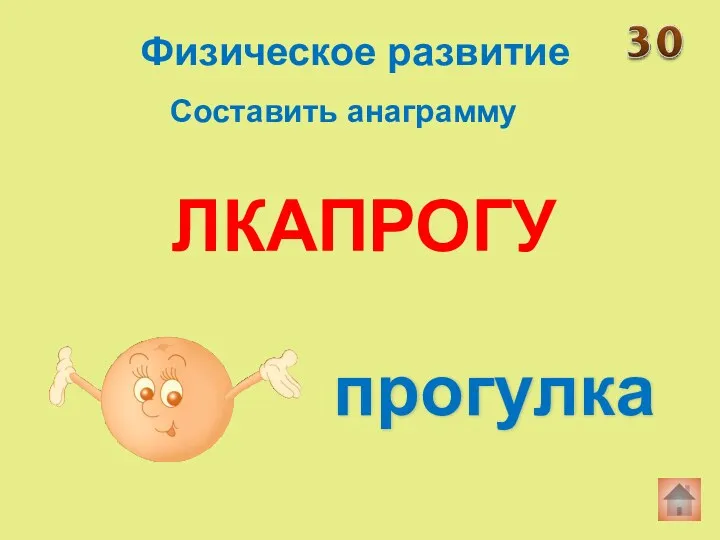 ЛКАПРОГУ прогулка