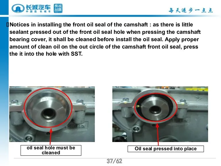 /62 /62 Notices in installing the front oil seal of