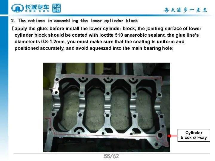 /62 2. The notices in assembling the lower cylinder block