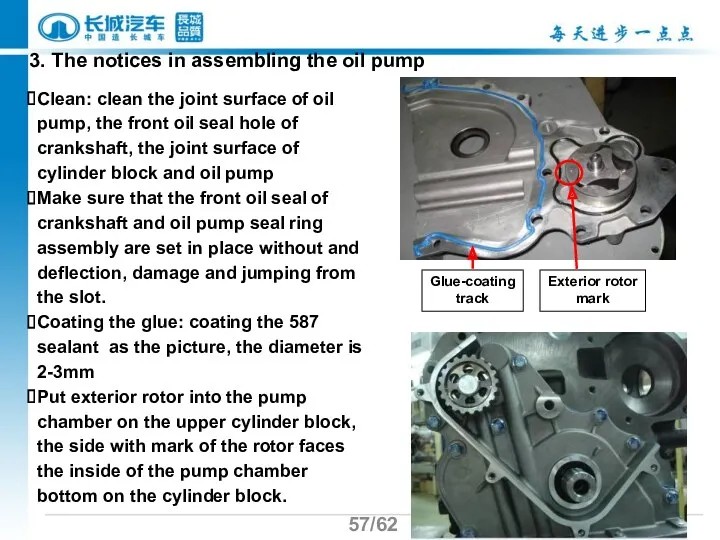 /62 3. The notices in assembling the oil pump Clean: