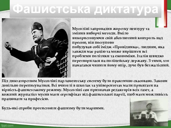 Мусоліні запровадив жорстку цензуру та змінив виборчі методи. Вміло використовуючи свій абсолютний контроль