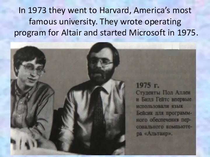 In 1973 they went to Harvard, America’s most famous university.