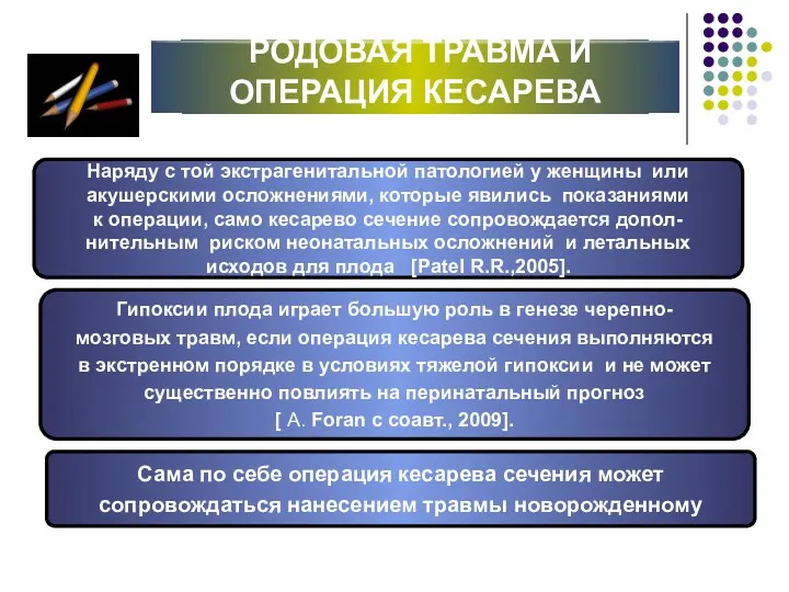 Наряду с той экстрагенитальной патологией у женщины или акушерскими осложнениями,