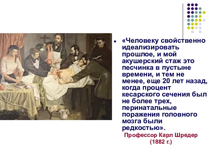 «Человеку свойственно идеализировать прошлое, и мой акушерский стаж это песчинка