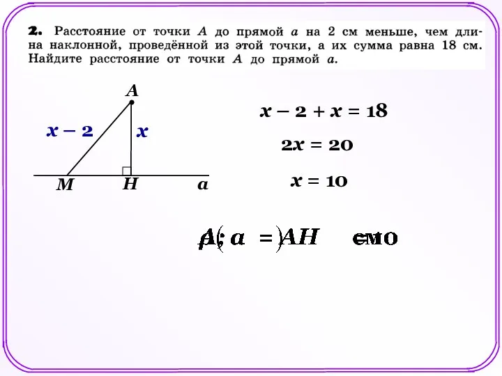 a A H M x – 2 x x –