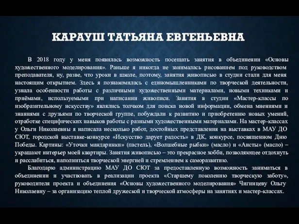 В 2018 году у меня появилась возможность посещать занятия в