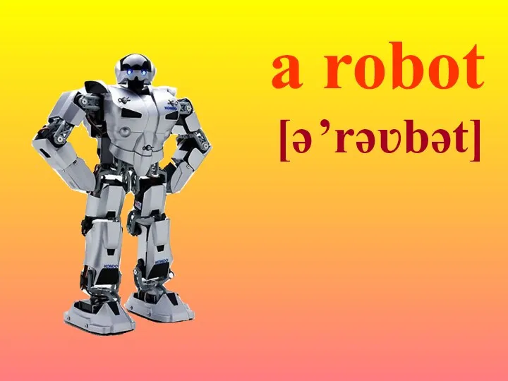 a robot [ə ’rəʋbət]