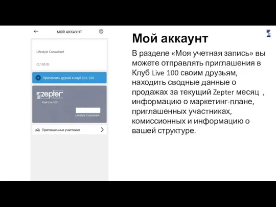 Мой аккаунт В разделе «Моя учетная запись» вы можете отправлять