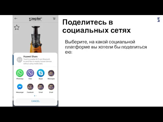 Поделитесь в социальных сетях Выберите, на какой социальной платформе вы хотели бы поделиться ею: