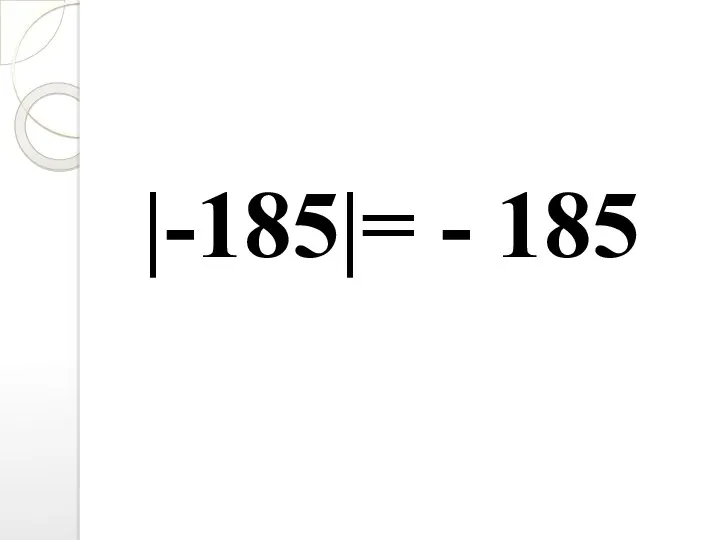 |-185|= - 185