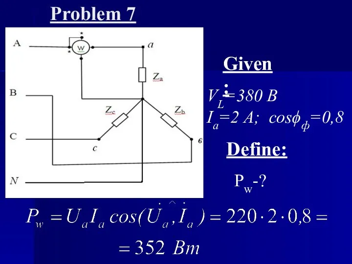 Problem 7 Given: VL=380 B Ia=2 A; cosϕф=0,8 Define: Pw-?