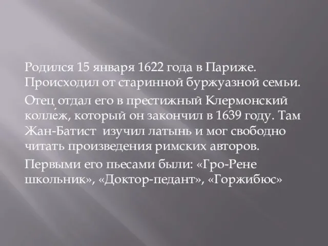 Родился 15 января 1622 года в Париже. Происходил от старинной