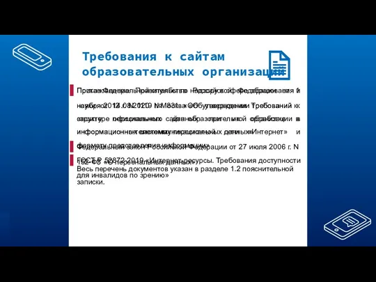 Постановление Правительства Российской Федерации от 1 ноября 2012 г. N 1119 г. Москва