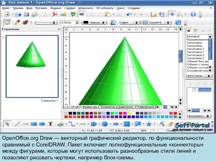 OpenOffice.org Draw — векторный графический редактор, по функциональности сравнимый с