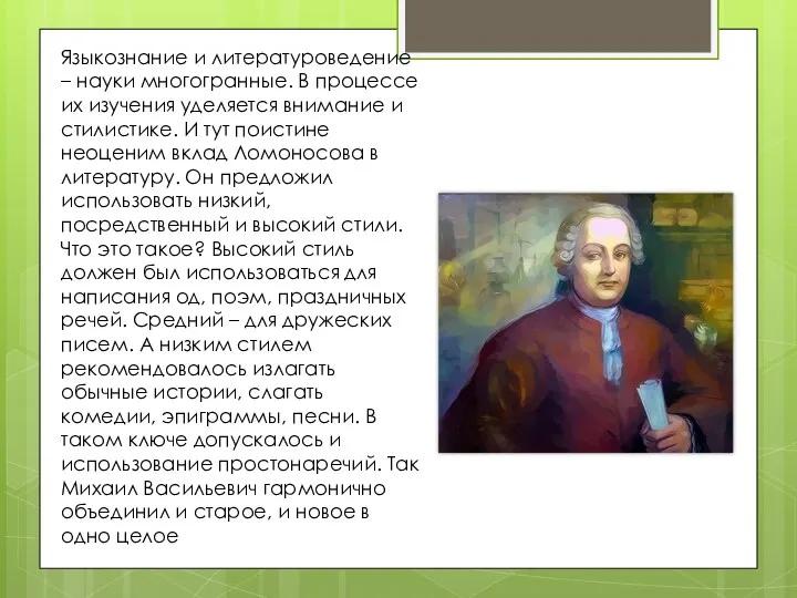 Языкознание и литературоведение – науки многогранные. В процессе их изучения