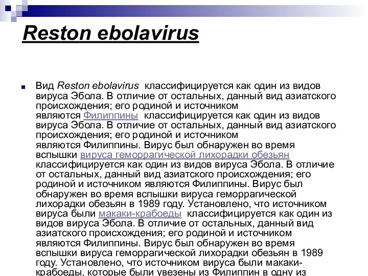 Reston ebolavirus Вид Reston ebolavirus классифицируется как один из видов вируса Эбола. В
