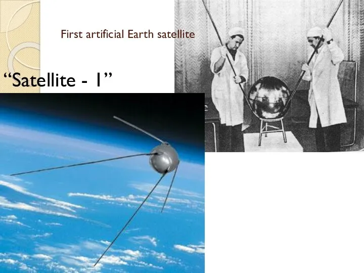 First artificial Earth satellite “Satellite - 1”