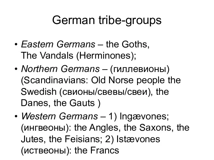 German tribe-groups Eastern Germans – the Goths, The Vandals (Herminones);