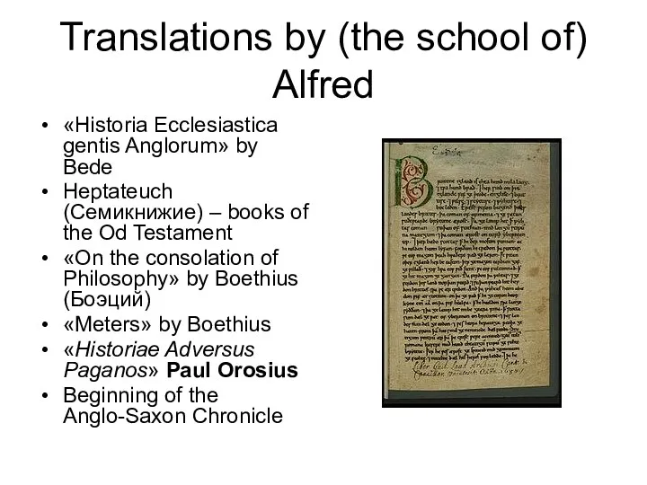 Translations by (the school of) Alfred «Historia Ecclesiastica gentis Anglorum»