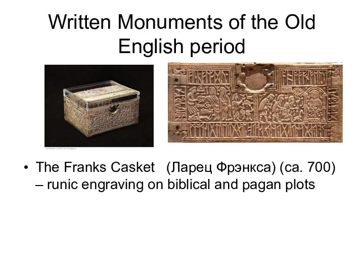 Written Monuments of the Old English period The Franks Casket