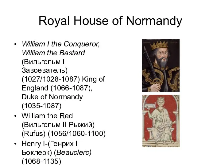 Royal House of Normandy William I the Conqueror, William the