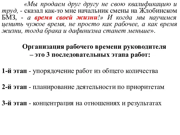 «Мы продаем друг другу не свою квалификацию и труд, - сказал как-то мне