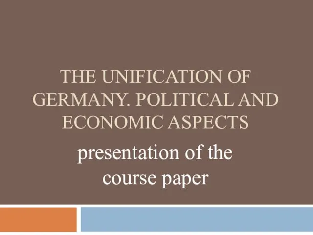 The unification of Germany. political and economic aspects