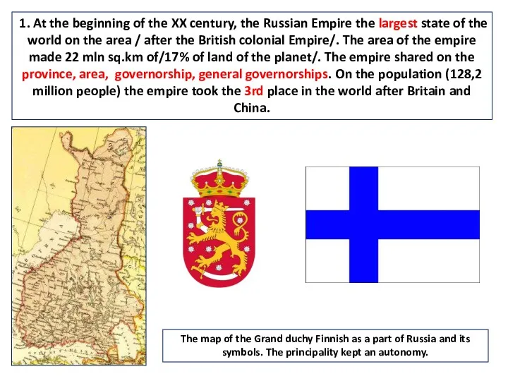 1. At the beginning of the XX century, the Russian