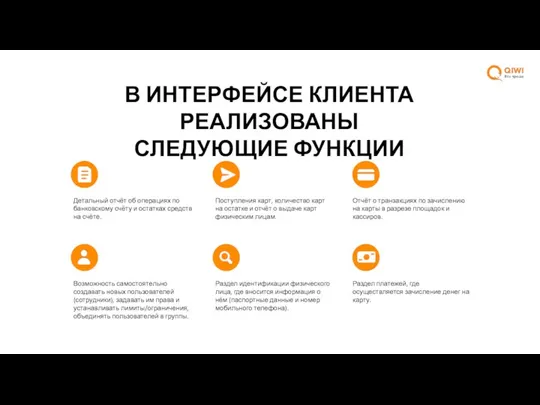 Поступления карт, количество карт на остатке и отчёт о выдаче