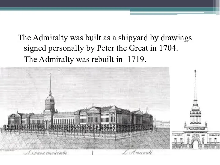 The Admiralty was built as a shipyard by drawings signed