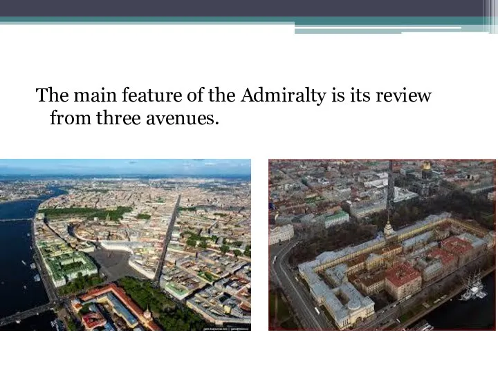The main feature of the Admiralty is its review from three avenues.