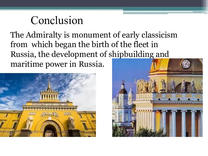 Conclusion The Admiralty is monument of early classicism from which