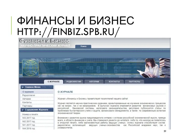 ФИНАНСЫ И БИЗНЕС HTTP://FINBIZ.SPB.RU/